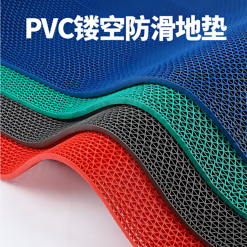 PVC防滑地垫防摔厨房卫生间脚垫镂空防水游泳池浴室厕所地毯网眼