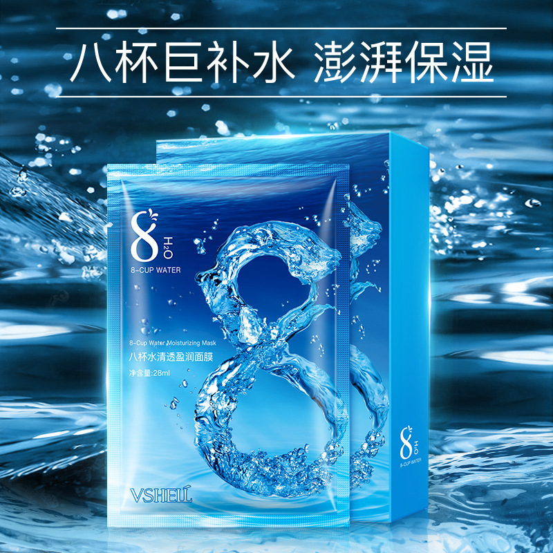 植贝八杯水清透盈润面膜面部护理补水保湿提亮肤色精华面膜贴批发详情图1
