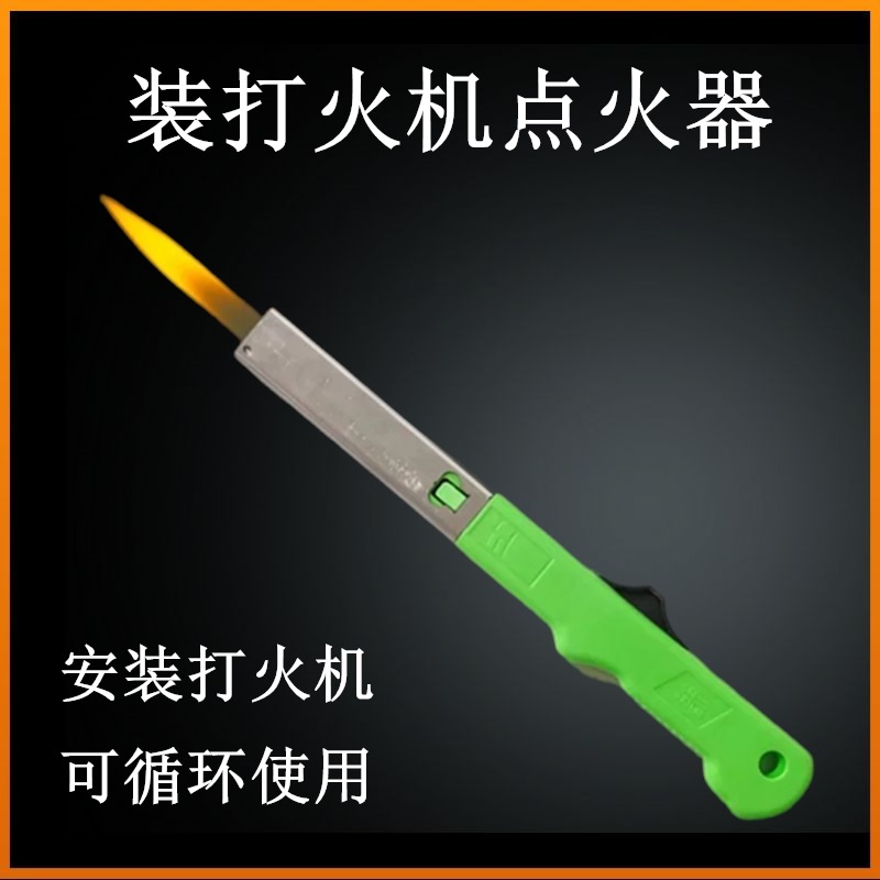 火机支架加长点煤气灶加长杆打火机延长器长手柄点火器点火棒