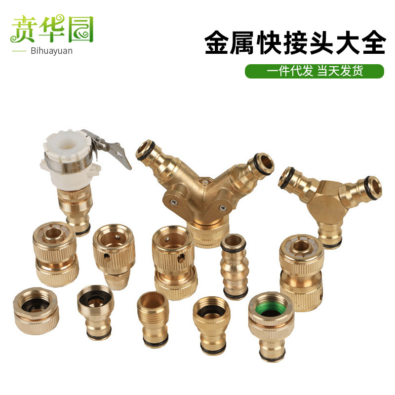 快接速高压洗车水枪泡沫喷壶水管软管浇花抢接喷头套装家用工具详情6