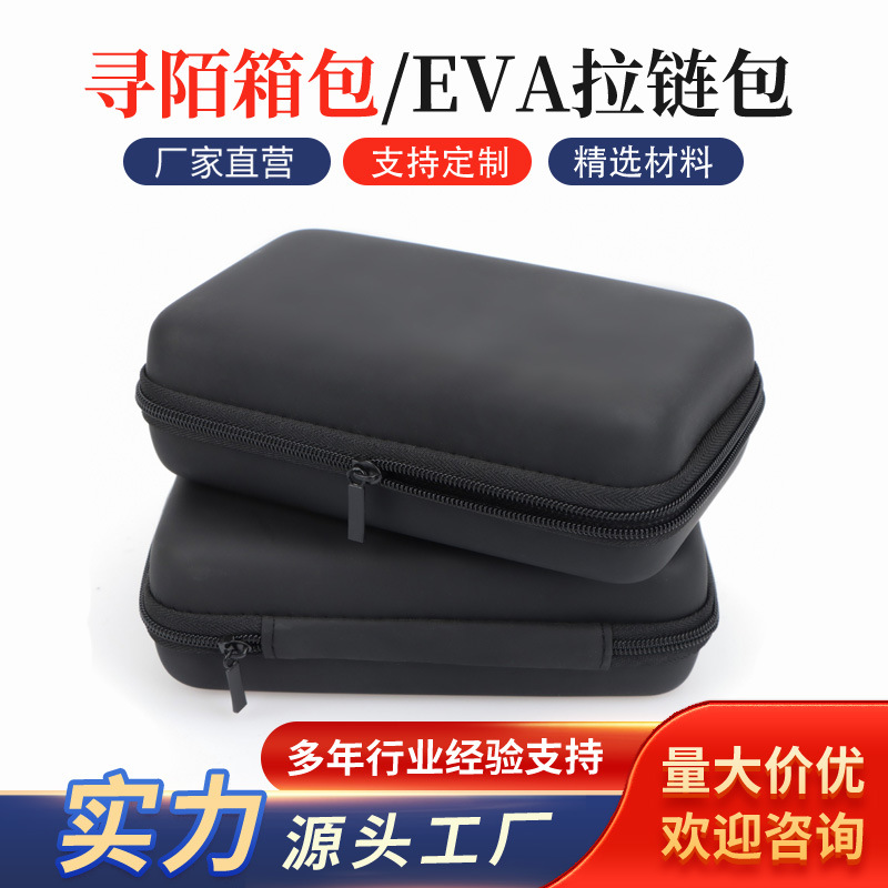 批发EVA收纳包大容量 工具箱包 EVA包 游戏机EVA盒子 精密仪器包
