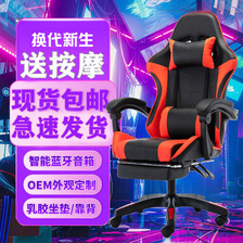 椅子电竞椅游戏座椅网吧竞技gaming chair家用电脑办公椅批发730