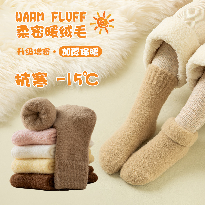 纯色珊瑚绒儿童袜子加绒男童女童袜子冬季保暖婴儿袜子加厚地板袜