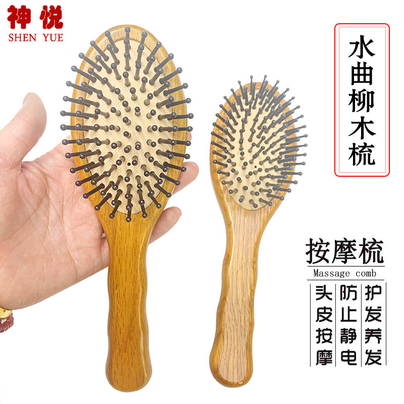 厂家直销天然水曲柳气垫按摩梳头部按摩梳子美发梳顺发气囊梳