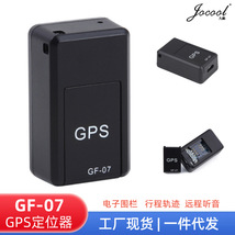 外贸GF07定位器 老人儿童防丢器 GPS追踪器强磁吸附 汽车防盗免装
