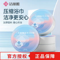 Jie Liya compression bath towel one-time increase thickening soft absorbent household travel hotel bath towel MRJ787