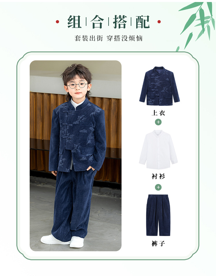 国潮男童新中式唐装国风汉服套装儿童复古立领中山装朗诵主持表演衣服详情6