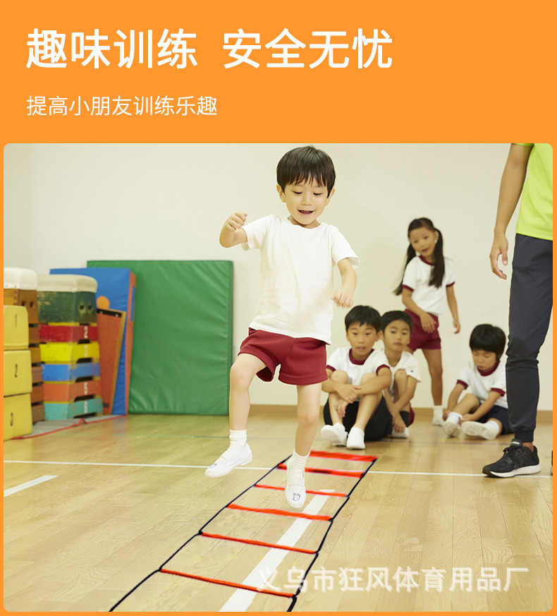 敏捷梯_10.jpg