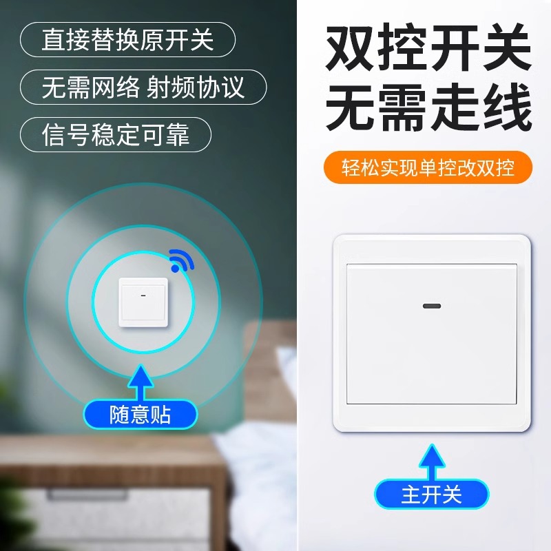 远程关灯细节图