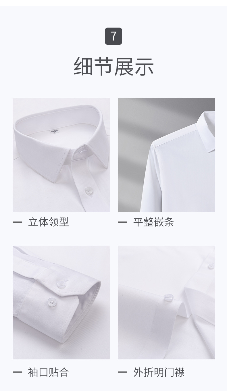 2025夏季无痕免烫衬衫冰丝休闲长袖男士纯色商务时尚高级厂家批发详情11