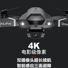 P05避障感应4K高清航拍四轴防撞飞行器远程遥控折叠定高双摄无人机