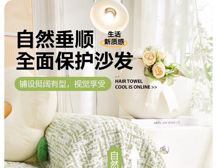 冰丝凉感沙发盖布沙发巾夏季防滑沙发套罩沙发垫一片式全盖降温垫详情16