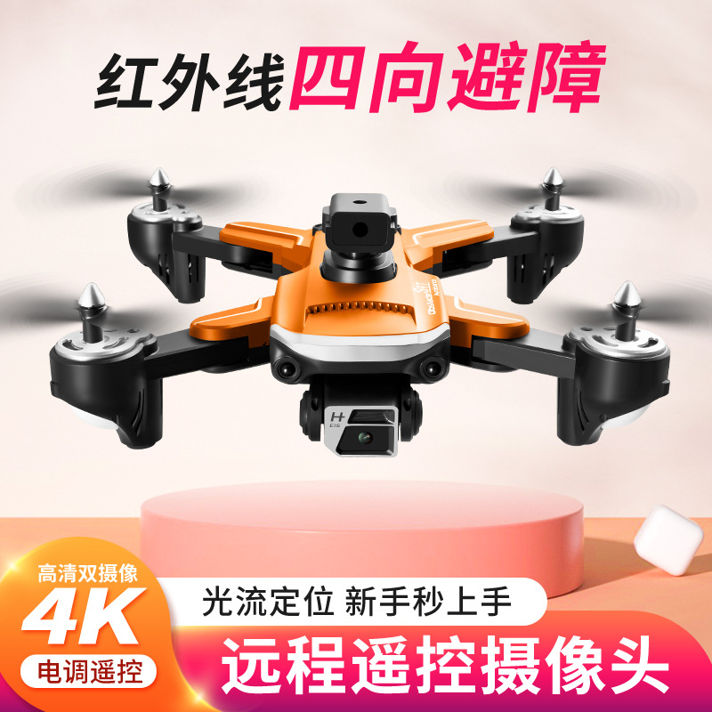 遥控电调高清航拍无人机光流四面避障四轴 飞行器玩具 抖音代发新款
