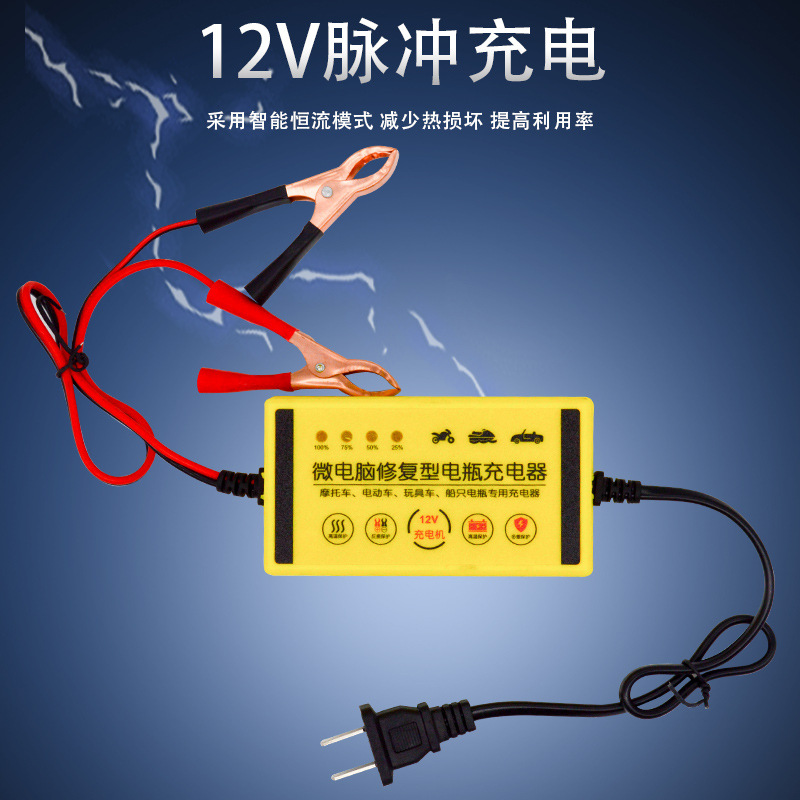 The manufacturer supplies 12V lead-acid pulse repair battery chargers for motorcycles in stock for wholesale details Picture