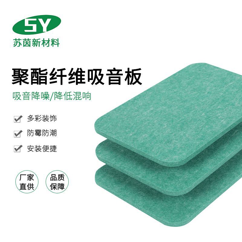 Manufacturers Supply Polyester Fiber Board Sound Absorption Board Kindergarten Piano Room Cinema Recording Studio Decoration Material Grille Bottom Plate
