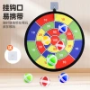 Cross-border Amazon dart discs, sticky ball targets, throwing sticky ball toys, Douyin, the same style of kindergarten game props Specification image
