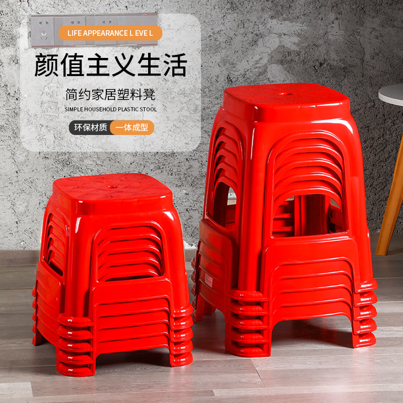 加厚塑料凳子家用成人高凳子大排档红色方凳塑料椅子客厅板凳批发图