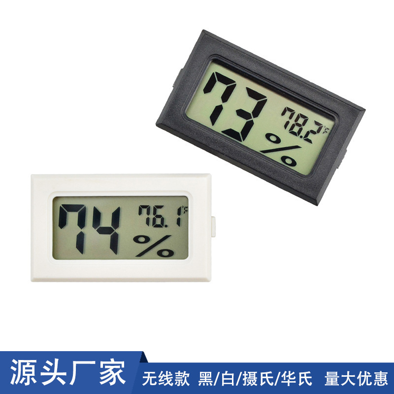 厂家直销嵌入式温湿度数显表迷你型电子温湿度计爬宠箱温度湿度表