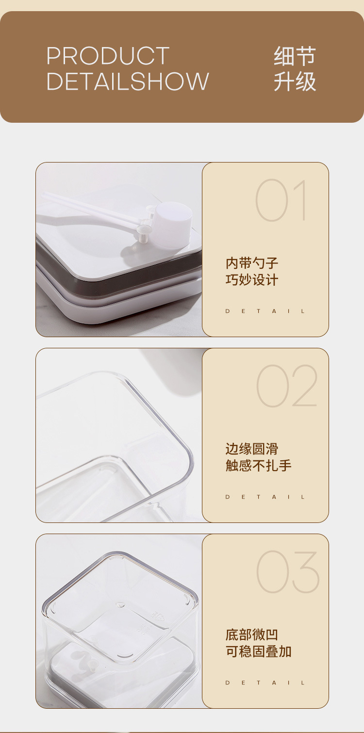 五谷杂粮密封罐按压式食品级塑料储物罐零食干果收纳盒详情13