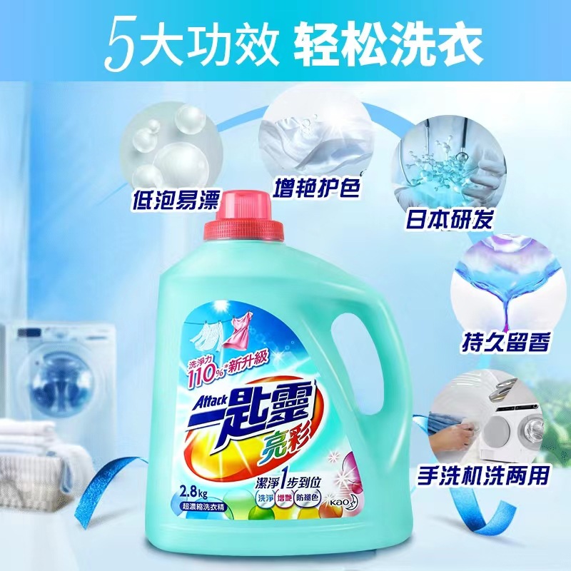 鸡头液/马来西亚燕窝/衣物柔顺剂/洗衣液/油污净细节图