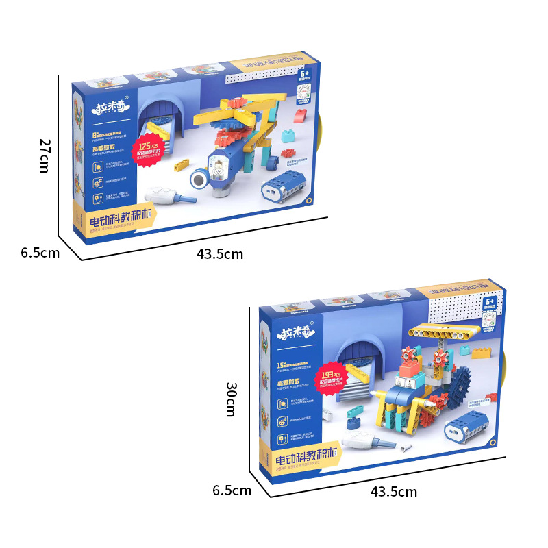 DIY电动科白底实物图