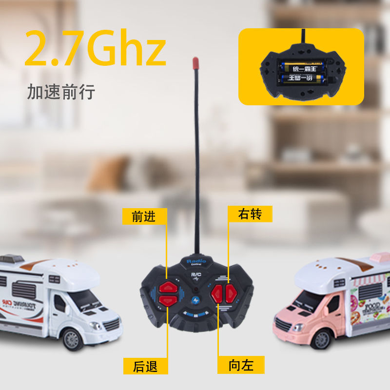 跨境遥控电动白底实物图