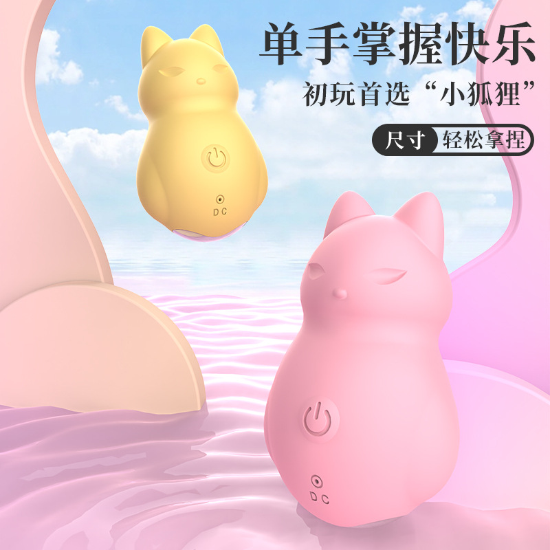 情趣用品/成人用品/情趣玩具用品/女用跳蛋/情趣产品图