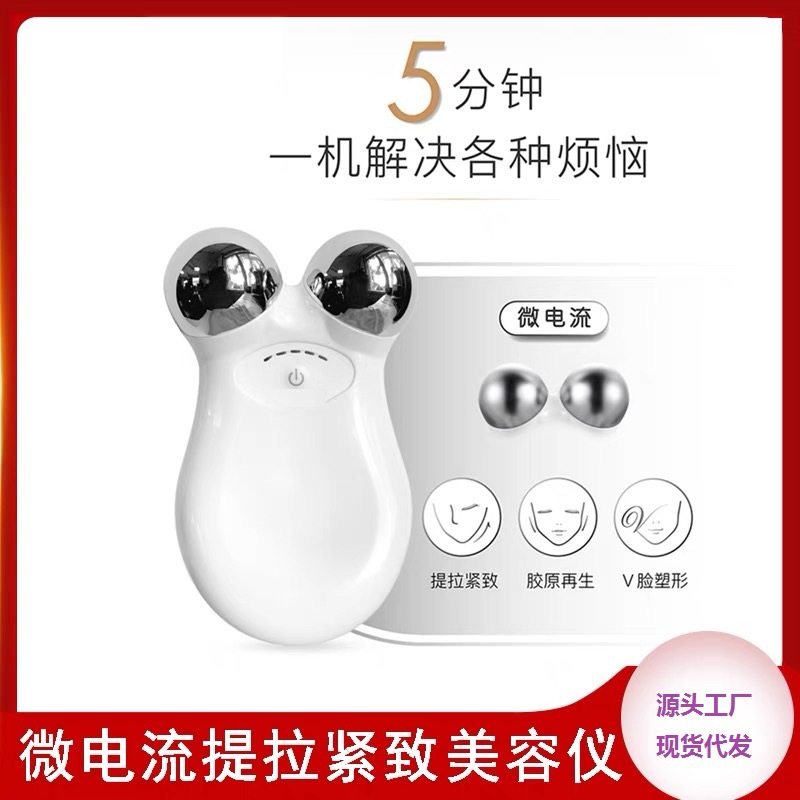 微电流瘦脸仪提拉脸部按摩仪跨境外贸按摩器3D家用嫩肤唇脸美容仪