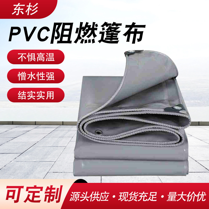 加厚PVC三防布批发双面防水涂层帆布耐油帐篷布防雨布盖布厂家