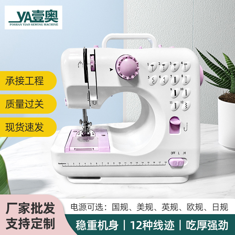 厂家批发迷你便携缝纫机英规电源电动缝纫 505小型电动缝纫机家用