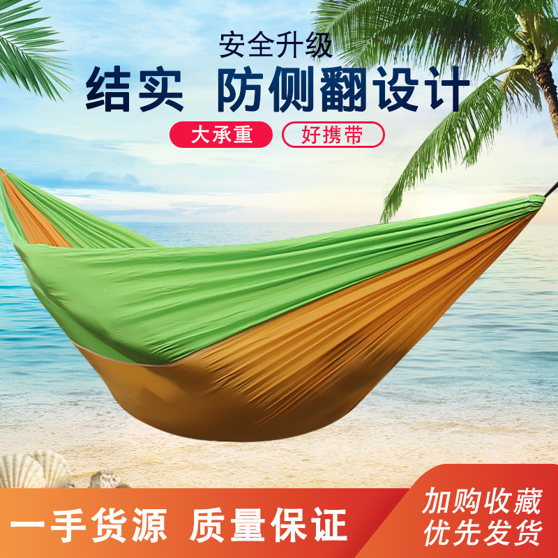 Parachute fabric hammock, outdoor light and breathable hammock, double swing, tourism, mountain climbing and leisure hammock manufacturer wholesale Specification image