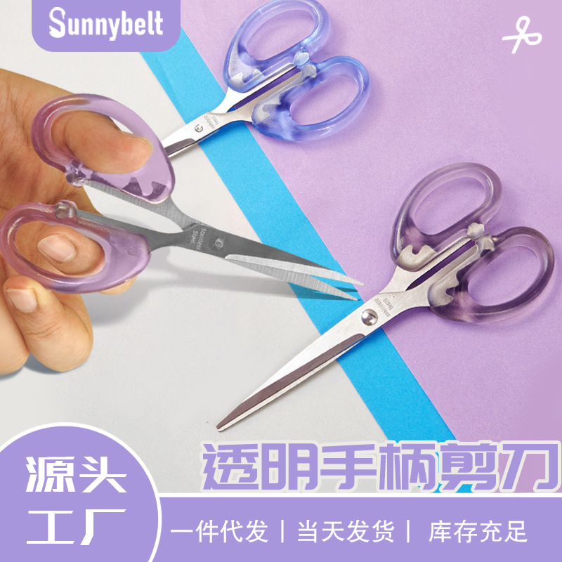 施柏德跨境文具剪刀办公家用剪纸刀缝纫剪纸刀不锈钢手工手账剪刀