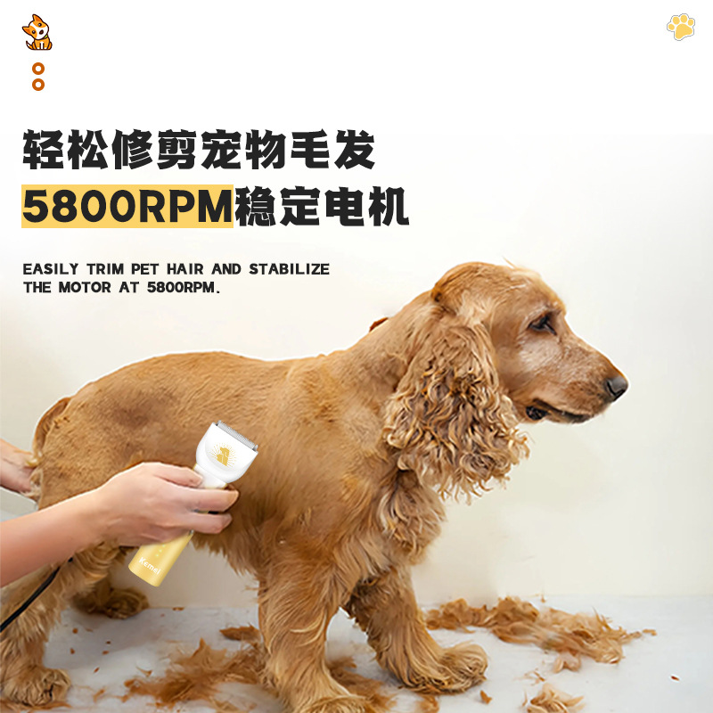 Kemei kemei cross border pet electric pusher KM-CW2104 shave pet pusher dog electric pusher Specification image
