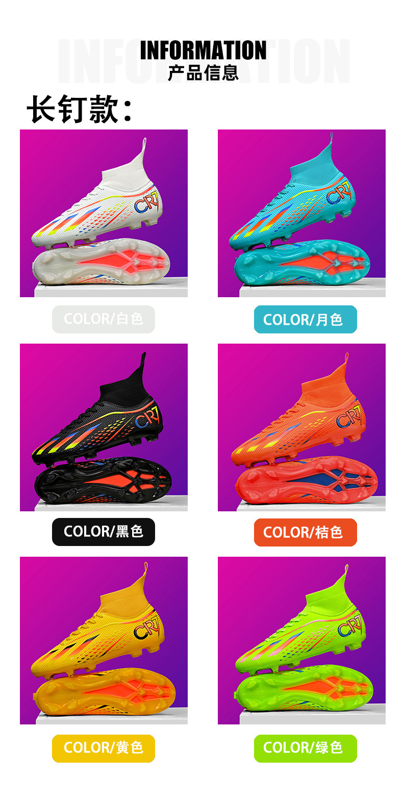 跨境新款高帮足球鞋人造草坪学生青少年专业比赛足球鞋现货批发详情11