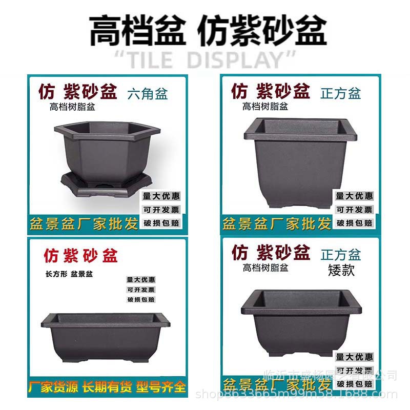 网底塑料育苗花盆兰花多肉基地苗圃红色黑色网底孔底透气花盆详情23