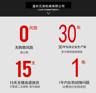 Brothe/输送台加宽2白底实物图