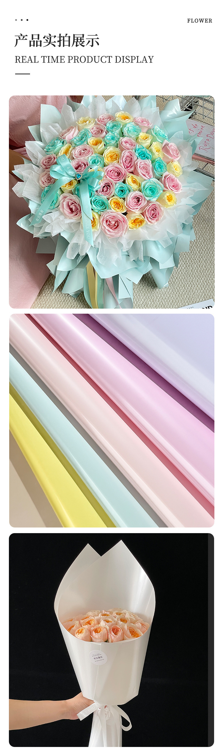 花衣裳微醺二代加厚防水鲜花包装纸亮面单色花艺包装材料现货批发详情7