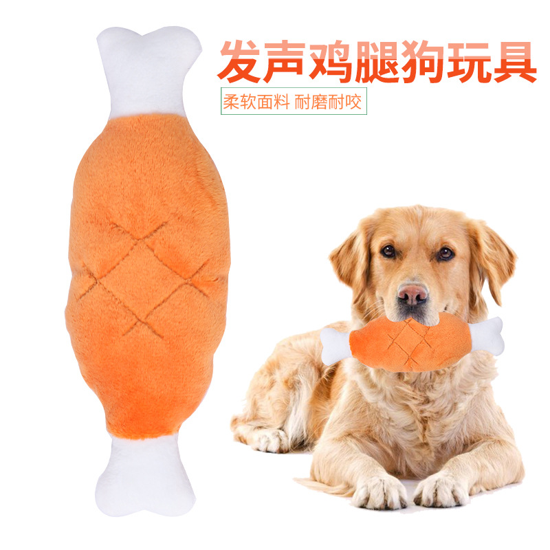 厂家直供爆款毛绒鸡腿发声宠物狗狗玩具 可爱狗狗毛绒玩具批发