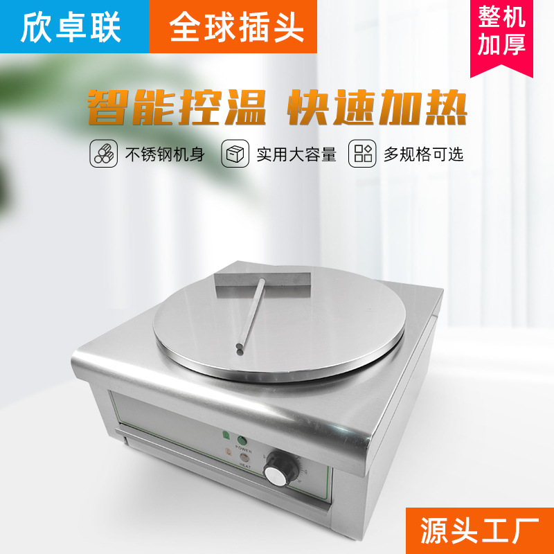 单头电班戟炉煎饼果子机煎饼机电饼铛班戟炉杂粮鏊子可丽煎饼设备