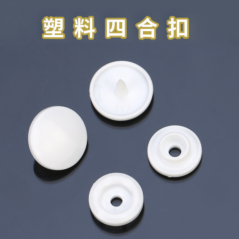 Baby concealed buttons, high-end invisible snap buttons, mother-and-child buttons, resin four-piece buttons, snap buttons, plastic buttons details Picture