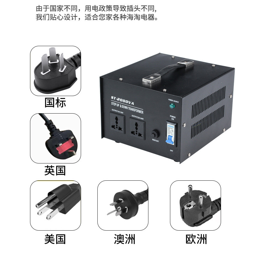 5000VA 220-110V 110-220 interchangeable transformer interchangeable transforme Application Scenario