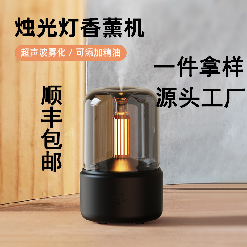 2025新款超声波款仿真烛光香薰机办公室酒店卧室床头柔光加湿器
