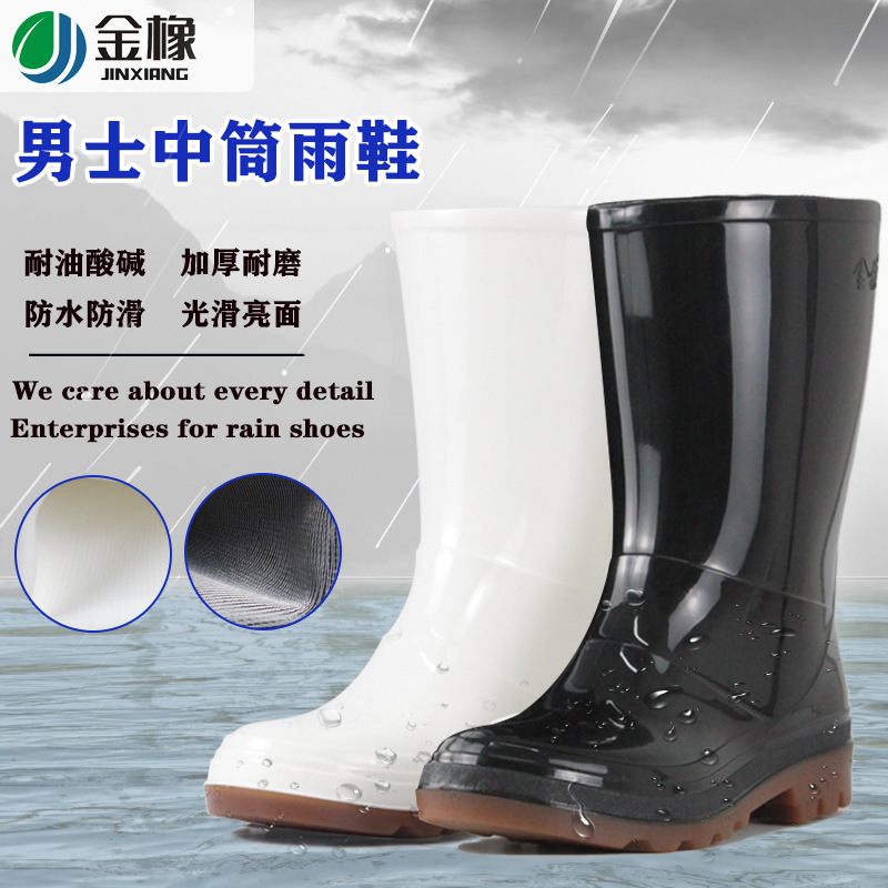 雨鞋产品图