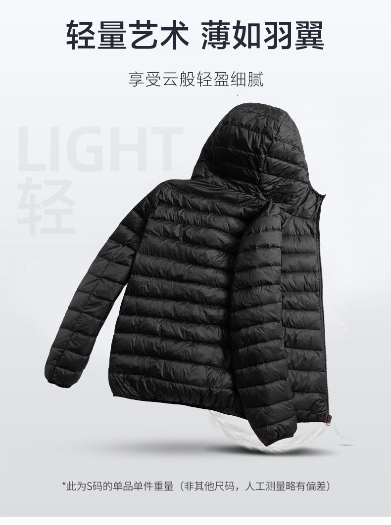 秋冬新款轻薄羽绒服男士短款百搭轻便薄款白鸭绒大码秋冬保暖外套详情6