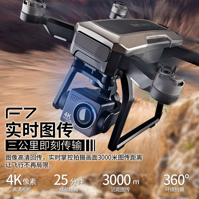SJRC F7 4K PRO UAV three-axis anti-shake head 3km picture transmission 4K HD aerial photography thumbnail