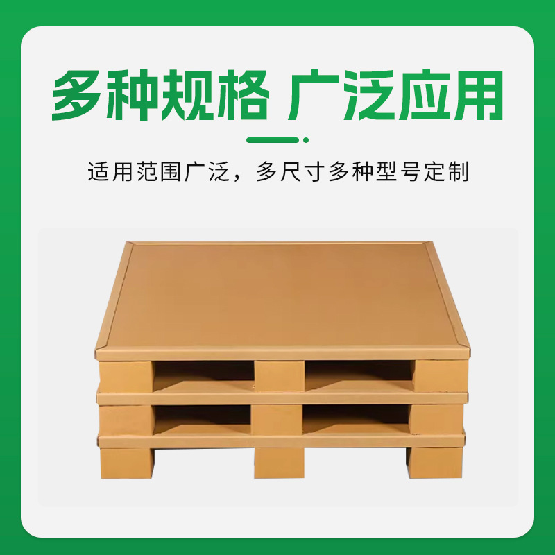 Paper pallets, honeycomb paper pallets, cardboard, slide pallets, slide board paper, environmentally friendly, fumigation-free, logistics thickened, factory wholesale Application Scenario