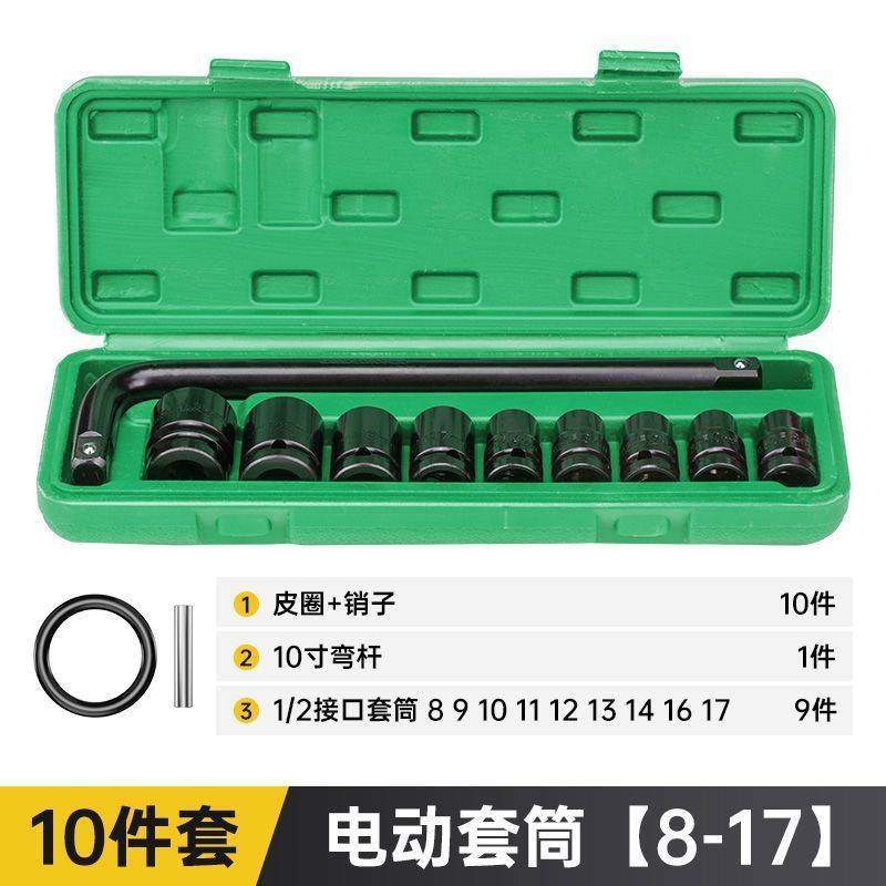 大飞套筒套装扳手电动加长内六角32mm汽修组合套头套筒全套一整套 Item Picture