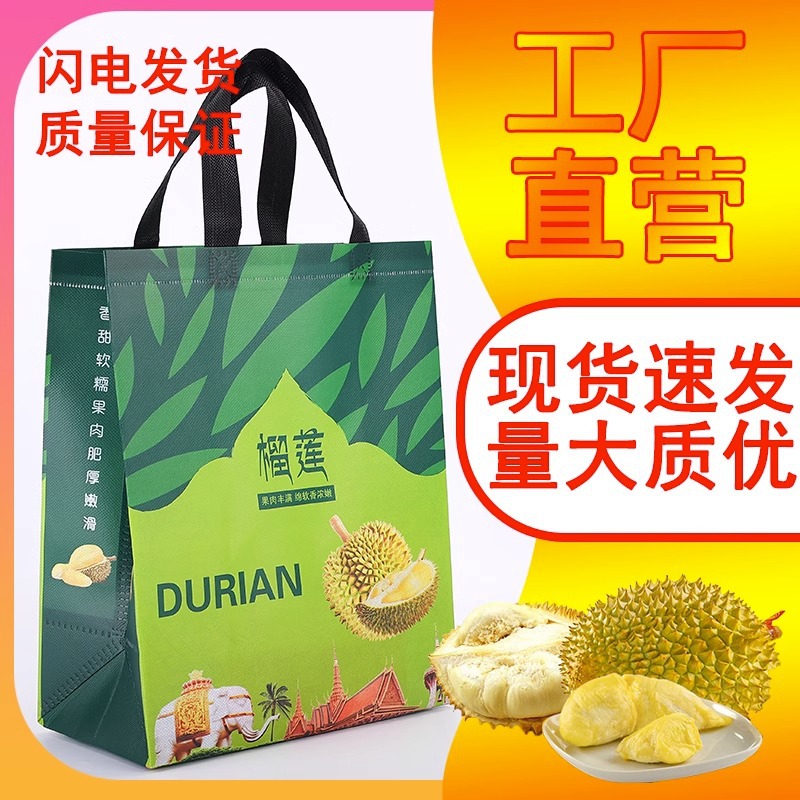 Large non-woven fabric gift bags for durian handbags, takeout bags for fruit stores, gift bags, non-woven fabric bags details Picture