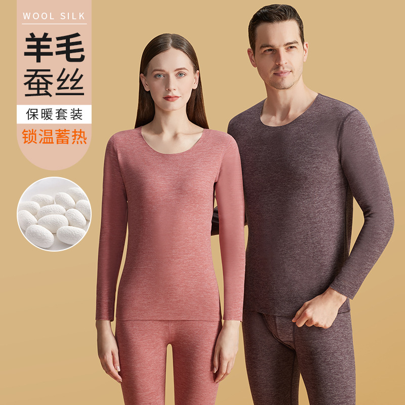 2022新款羊绒蚕丝保暖内衣男AB面德绒秋衣秋裤套装女士无痕打底衫