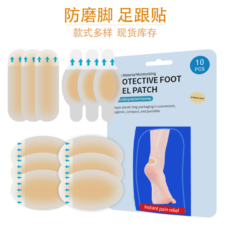 跨境新品高跟鞋防磨脚贴后跟帖 批发 防磨贴足跟贴隐形凝胶水泡贴